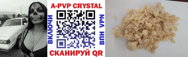 Купить где  Лермонтов  Alfa_PVP кристаллы 