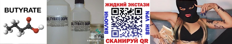 БУТИРАТ оксана  Купить закладки  Лермонтов 