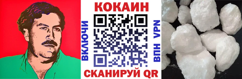 Кокаин 97%  Купить где  Лермонтов 