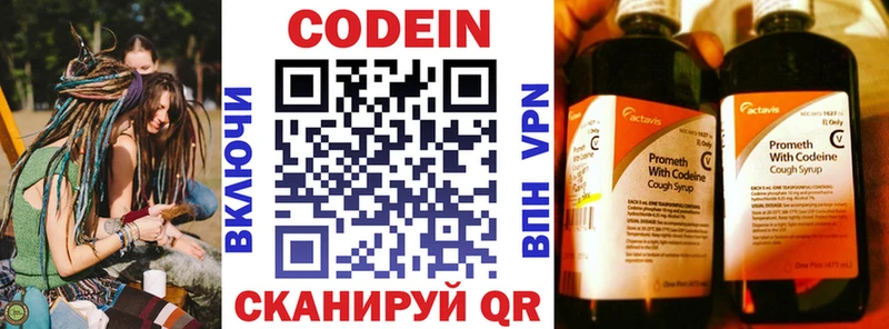 Codein Purple Drank  Купить где  Лермонтов 