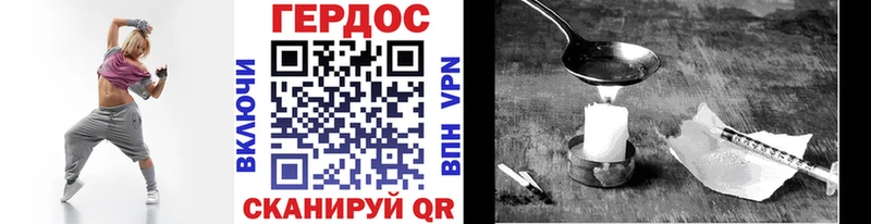 Героин белый  Купить где  Лермонтов 