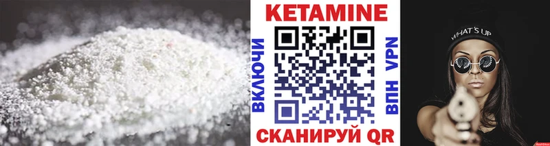 Купить где  Лермонтов  Кетамин VHQ 