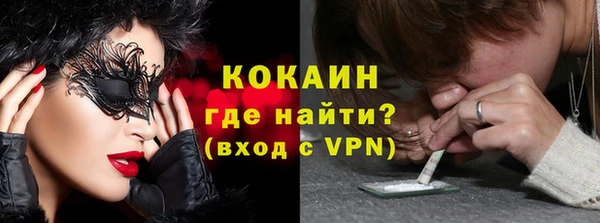кокаин Горнозаводск