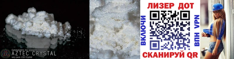 LSD-25 экстази ecstasy Купить Лермонтов