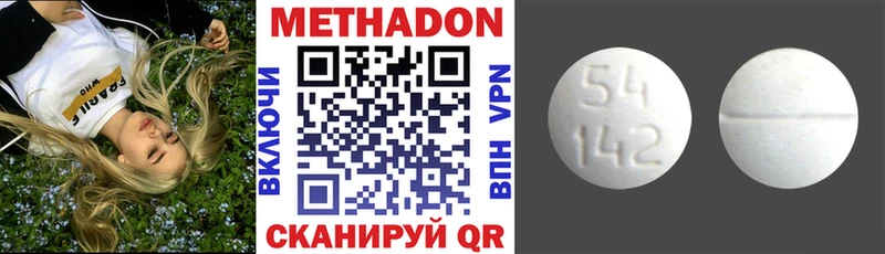 МЕТАДОН VHQ  Купить где  Лермонтов 