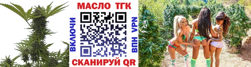 ТГК гашишное масло  Купить  Лермонтов 